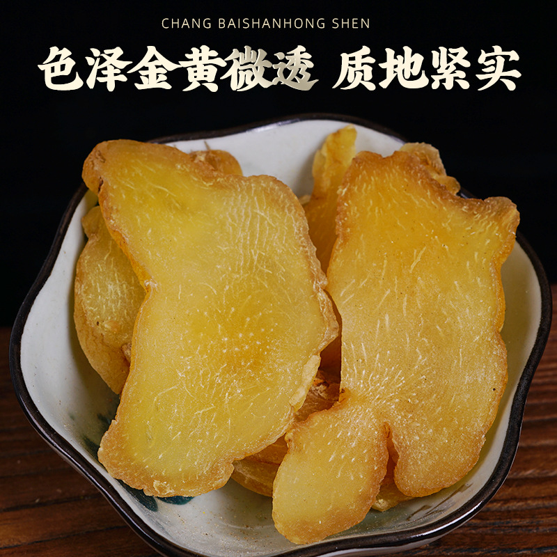 Jiuhua Mountain Prepared Huang Jing Slices (Polygonatum sibiricum) — Nine-Steam Nine-Sun Dried Herbal Tea - Image 2