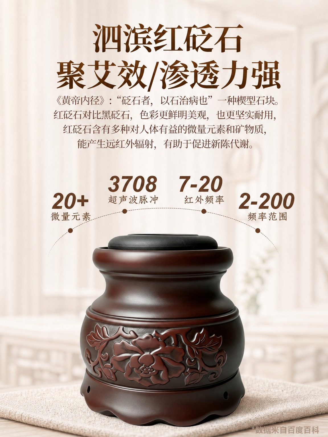 Red Bian Stone Moxibustion Jar with 3 Moxa Sticks Home Warming Massage Gua Sha Tool 800g - Image 2