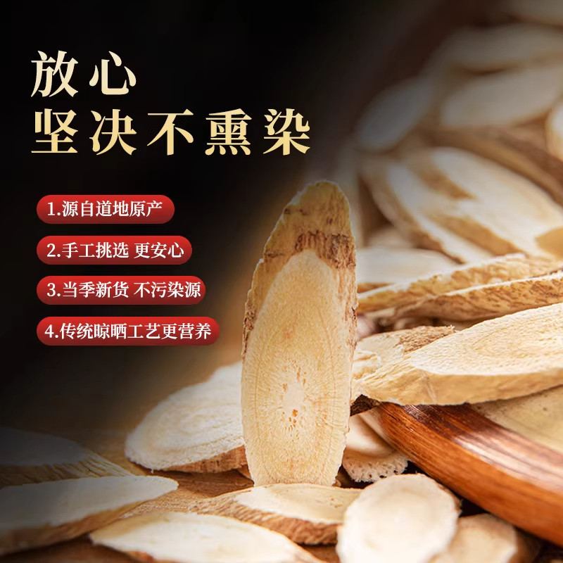 Astragalus Root Slices Huang Qi 500g Loose Dried Herb for Tea and Soup - Image 2