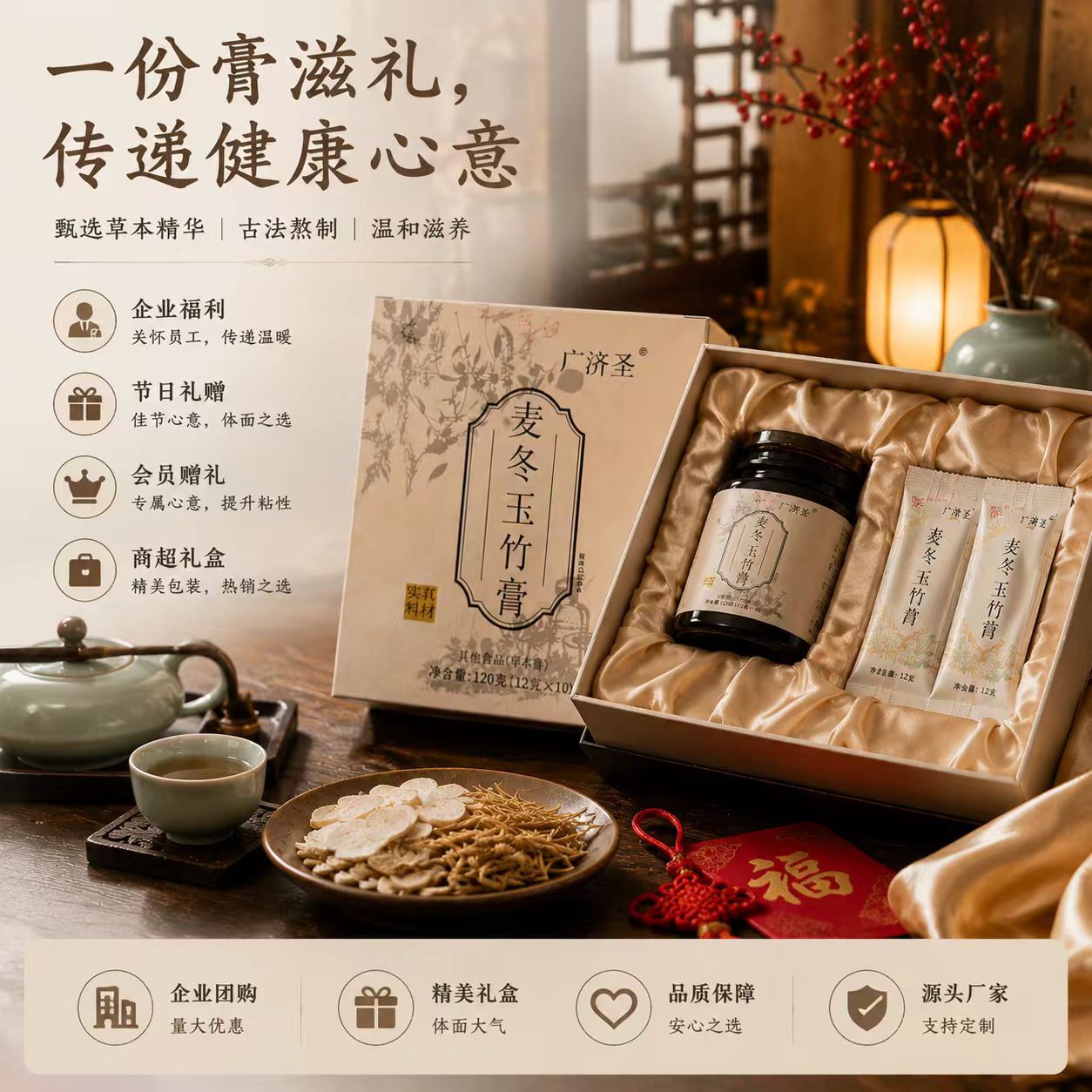 Mai Dong Yu Zhu Paste (Ophiopogon & Polygonatum) — Ready-to-Eat Herbal Paste, 120g - Image 3