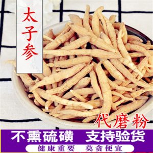 Tai Zi Shen (Pseudostellaria heterophylla) — Dried Food Herb Root, 500g