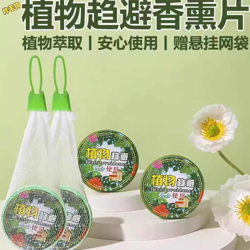 Plant-Based Mosquito Repellent Cake Block Indoor Outdoor Natural Herbal Repellent 30g - Image 4