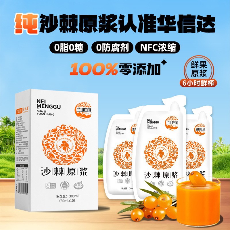 Pure Sea Buckthorn Juice Original Fresh Pressed Sour Wellness Drink 500ml - Image 3