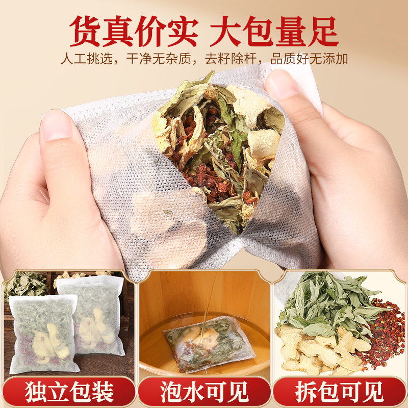 Ginger Mugwort Sichuan Pepper Foot Soak Pack 30g x 30 Bags 7 Herb Blend for Women - Image 4