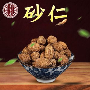 Sha Ren Powder (Amomum villosum) — Dried Food-Herb Spice for Soups & Teas