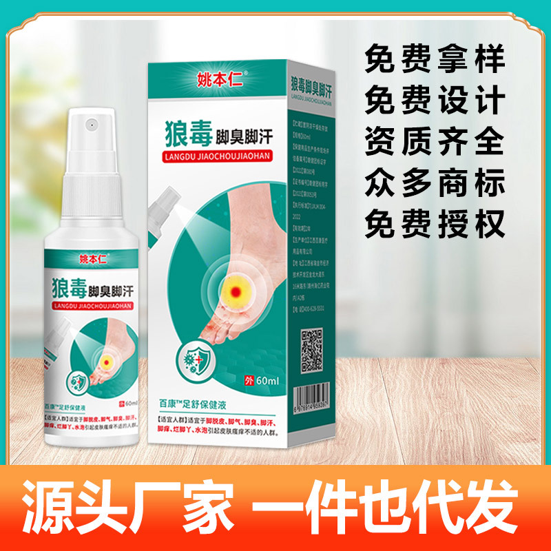 Yao Benren Langdu Herbal Foot Spray 60ml Leg Comfort Care External Use - Image 2