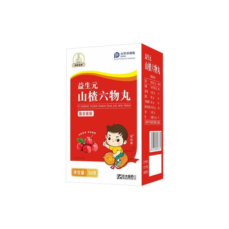 Prebiotic Hawthorn Six-Herb Pills Shan Zha Liu Wu Wan 100g Digestive Wellness Balls - Image 5