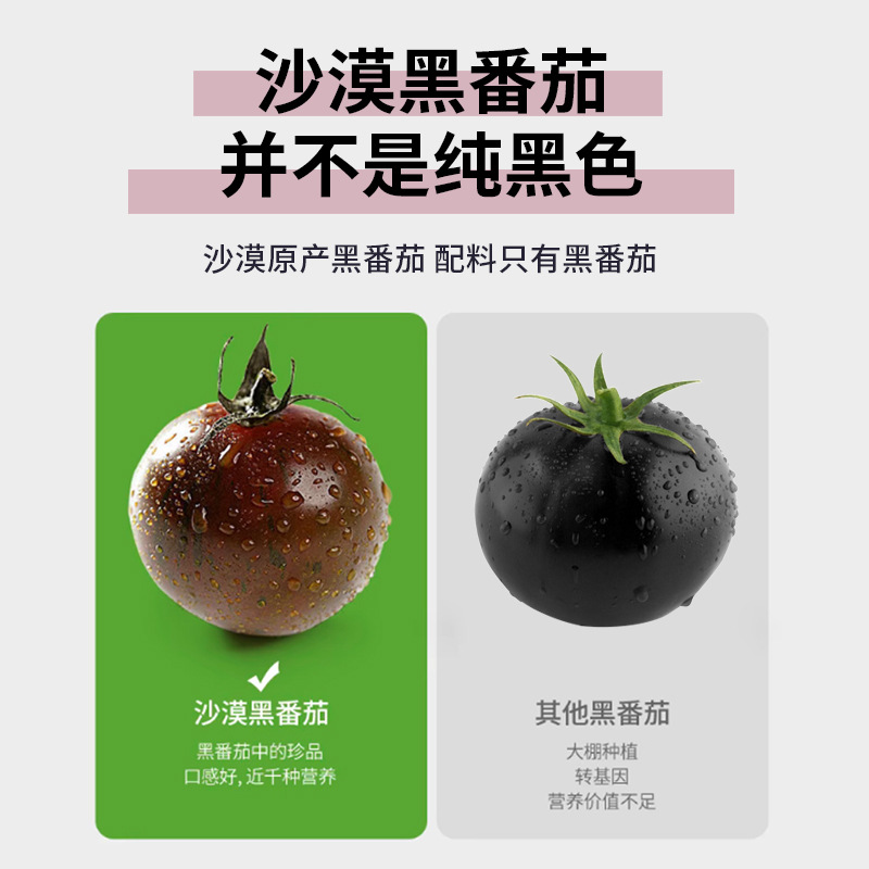 NFC Fresh Black Tomato Puree 50ml x 10 Bottles Cold Pressed Desert Black Tomato Juice - Image 3