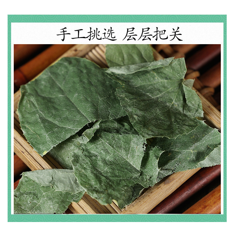 Wild Epimedium Leaf Yin Yang Huo Small Leaf Dried Herb for Tea and Wine Infusion 500g - Image 3