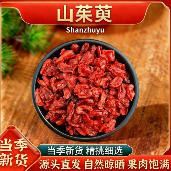 Dried Cornus Fruit Shan Zhu Yu 100g Natural Sun Dried Chinese Herbal Tea Ingredient - Image 2