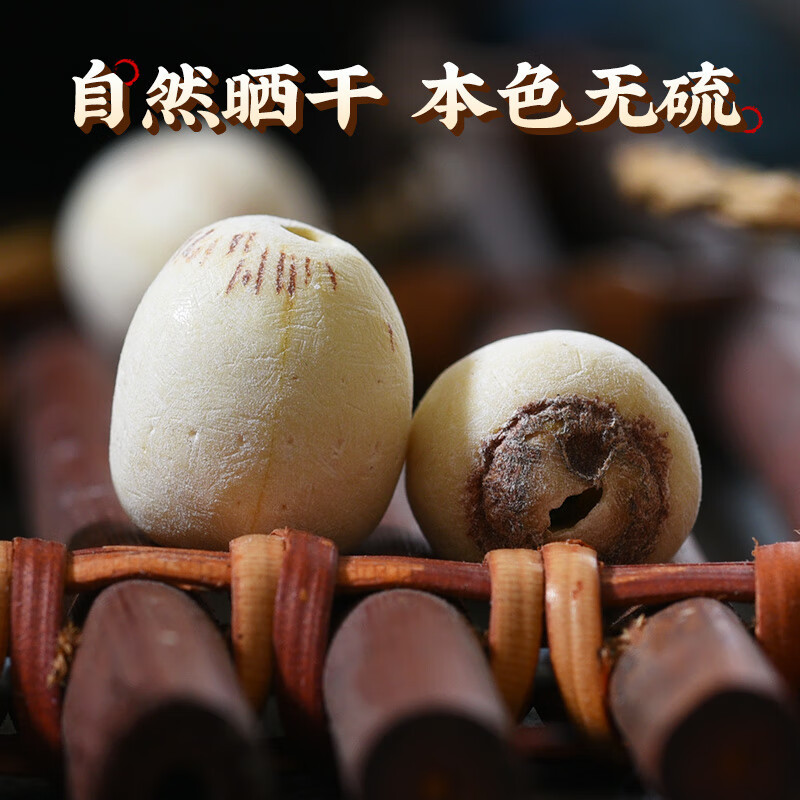 White Lotus Seeds Bai Lian Zi 500g Dried Coreless Nelumbo nucifera Seeds for Soup Congee and Herbal Cooking - Image 3