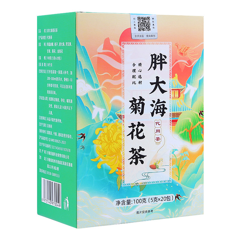 Pang Da Hai Chrysanthemum Herbal Tea Blend with Luo Han Guo Honeysuckle 20 Bags 100g - Image 5