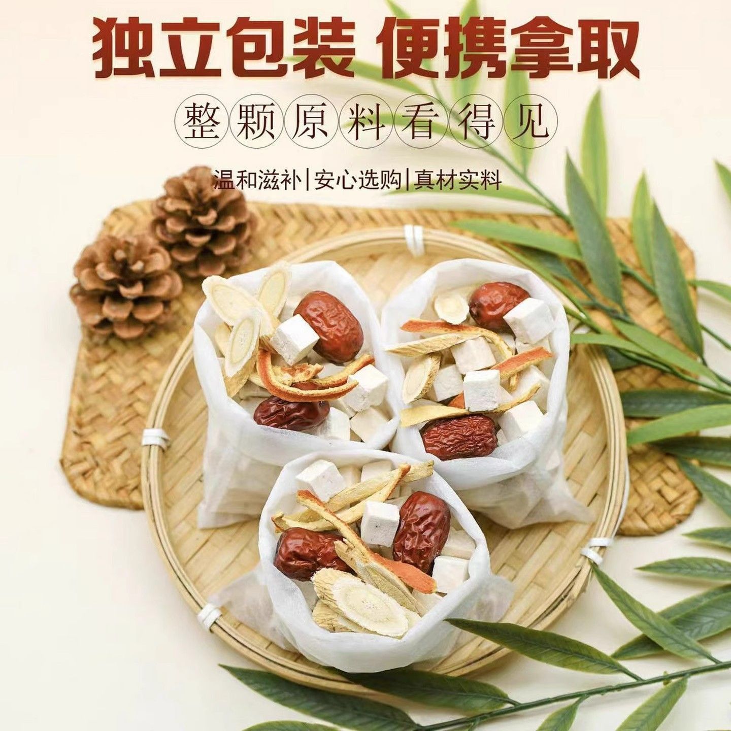 Astragalus Poria Tangerine Peel Red Date Tea Bags 5g x 30 Huang Qi Fu Ling Chen Pi Hong Zao Herbal Blend for Daily Brewing - Image 3