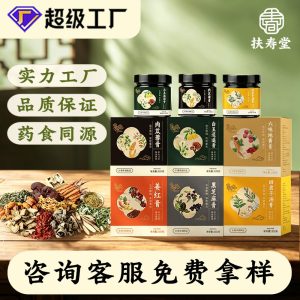 Yu Ling Gao (玉灵膏) — Traditional Steamed Herbal Paste with American Ginseng & Longan, 220g Jar