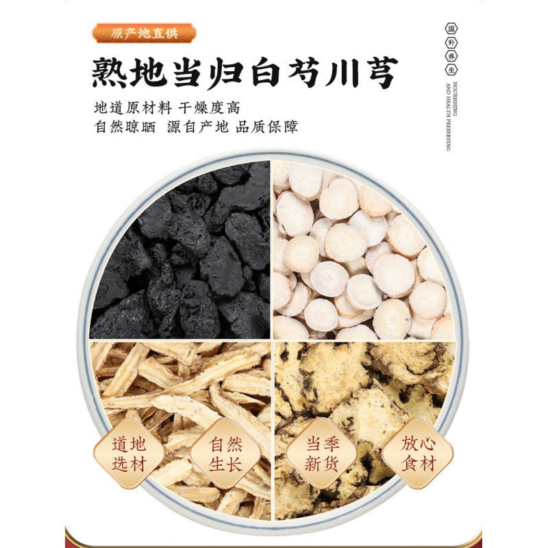 Si Wu Tang Herbal Soup Pack Four Substances Decoction Blend Traditional TCM Soup Ingredients 70g - Image 4