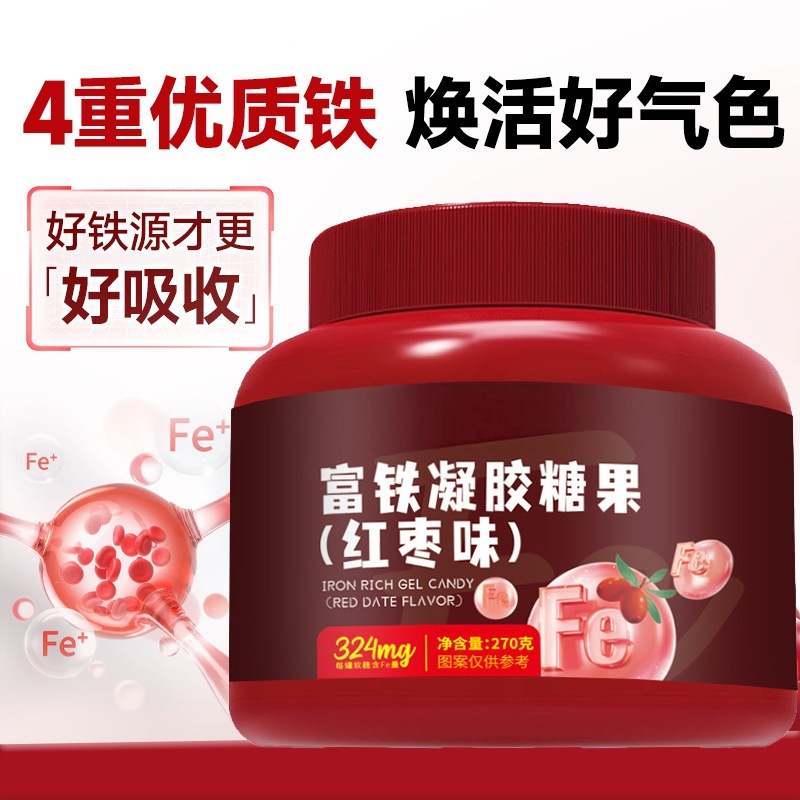 Iron-Rich Nutritional Gummy Candy 270g Jar Xylitol Gel Candy for Women and Pregnancy Wellness - Image 3