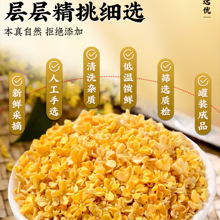Premium Dried Osmanthus Flowers Gui Hua 花茶 Herbal Tea Blend with Red Date Slices and Dried Ginger for Warming Daily Brews - Image 4
