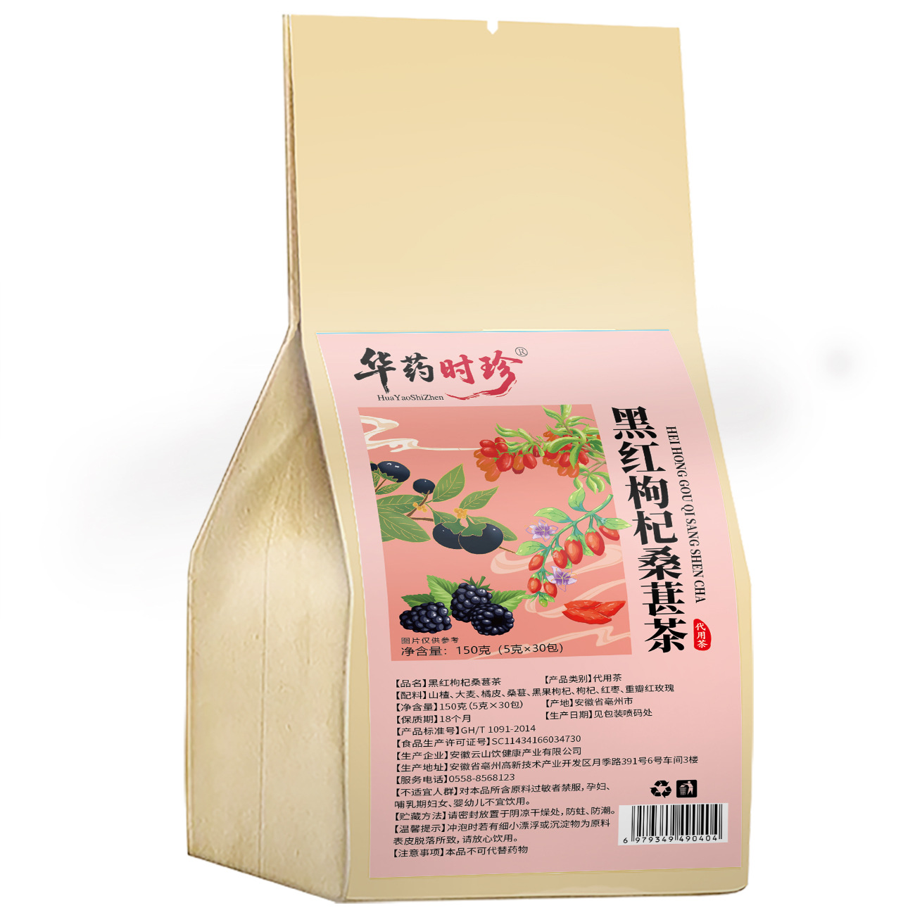 Black Red Goji Mulberry Tea Bags 30 Pack Herbal Wellness Tea with Hawthorn Rose and Jujube - Image 5