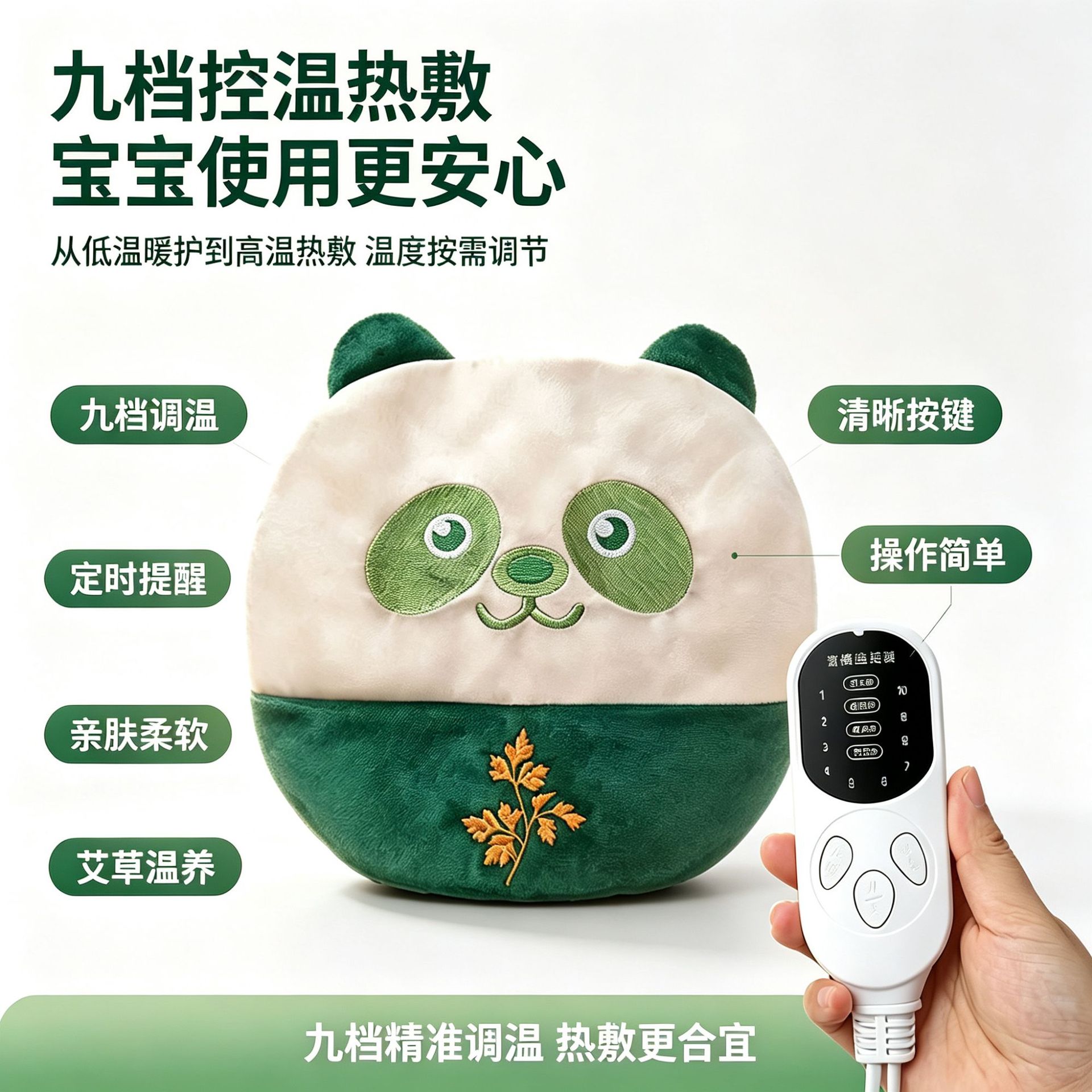 Children Panda Smokeless Moxa Heat Pack 9-Level Temperature Timer Soft Belly Back Warming 220g - Image 5