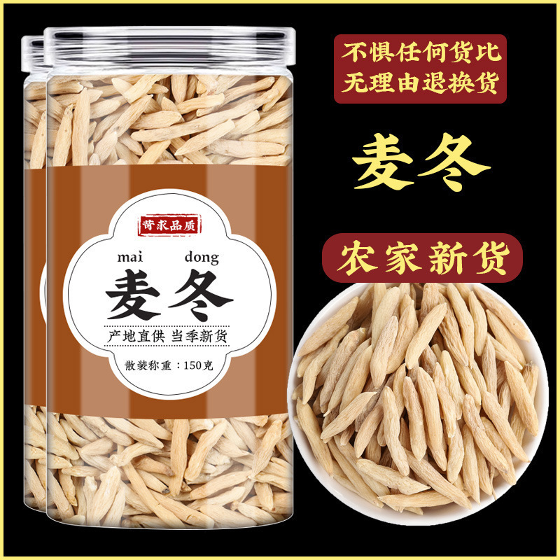 Astragalus Angelica Ophiopogon Herbal Tea Blend Huang Qi Dang Gui Mai Dong Daily Wellness Tea 3 Jars Set - Image 2