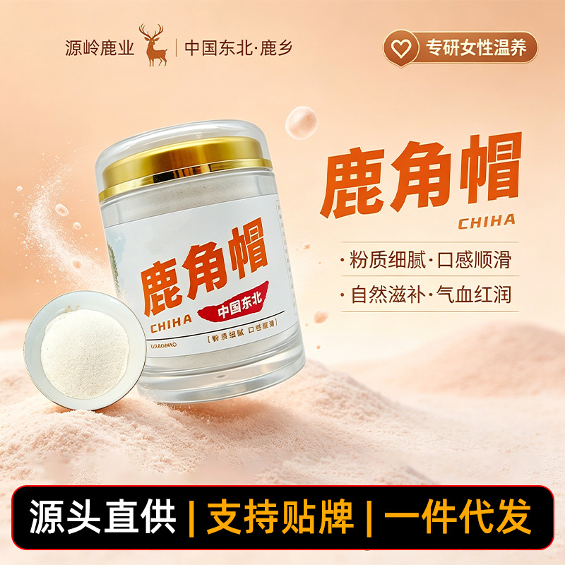 Deer Antler Cap Powder Slices Authentic Jilin Sika Deer Farm Direct Supply - Image 2