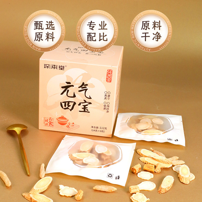 Yuanqi Four Treasures Herbal Tea 112g Astragalus Ophiopogon Codonopsis American Ginseng Bagged Wellness Tea - Image 3