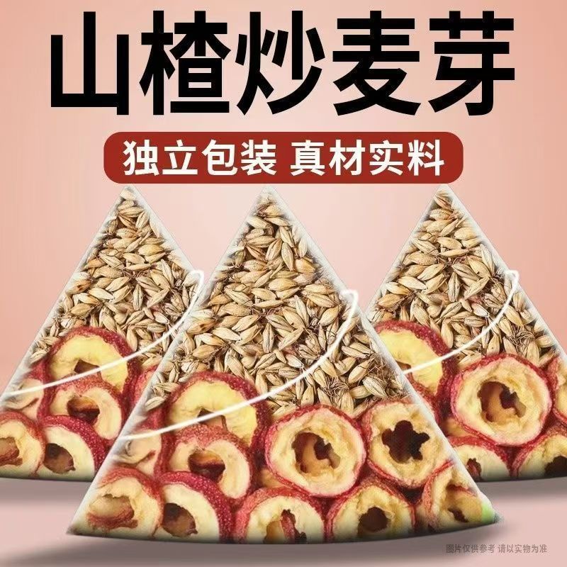 Fried Malt Hawthorn Tea Mai Ya Shan Zha Blend 10g x 30 Tea Bags 300g Digestive Herbal Tea - Image 4