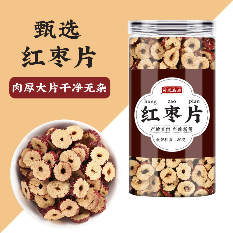 Mulberry Goji Berry Red Date Tea Sang Shen Gou Qi Hong Zao Herbal Blend 80g Bag - Image 3