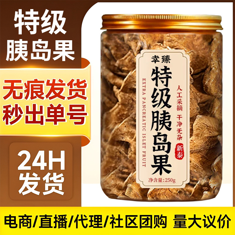 Premium Sun Dried Jerusalem Artichoke Slices 250g Ju Yu Dried Sunchoke Root for Herbal Tea - Image 2
