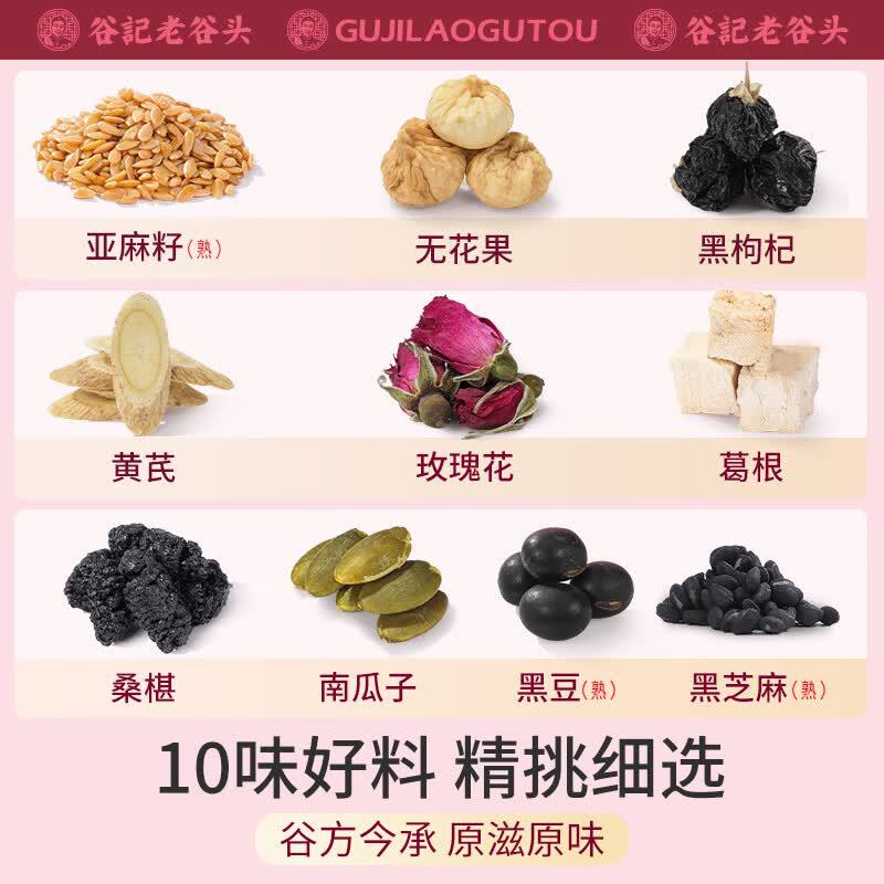 Nv Shen Tea and Wu Bao Tea Herbal Blend with Wuzhimaotao Adzuki Barley Red Goji Ginger Jujube 15 Cans Wellness - Image 3