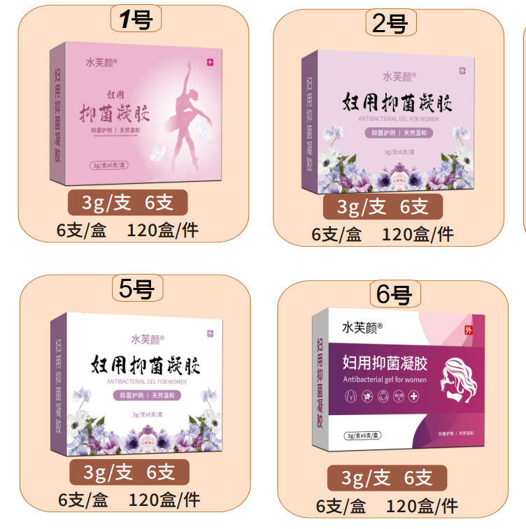 Water Fuyan Feminine Care Antibacterial Gel 18g Box Herbal Intimate Soothing External Use - Image 2