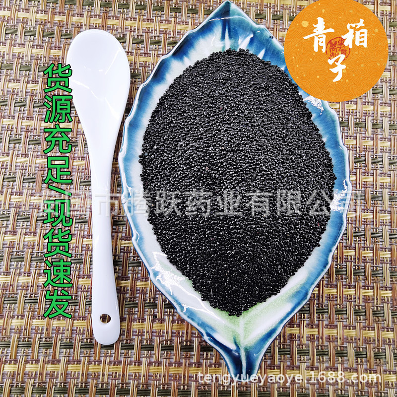 Dried Celosia Seeds Qing Xiang Zi 500g Bag Raw Chinese Herb for Decoction and Tea - Image 3