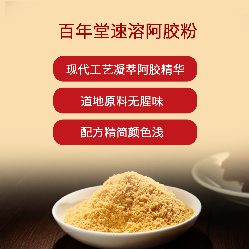 Ejiao Powder (Donkey-Hide Gelatin) — Instant Soluble Colla Corii Asini, 3g × 30 Sachets - Image 3