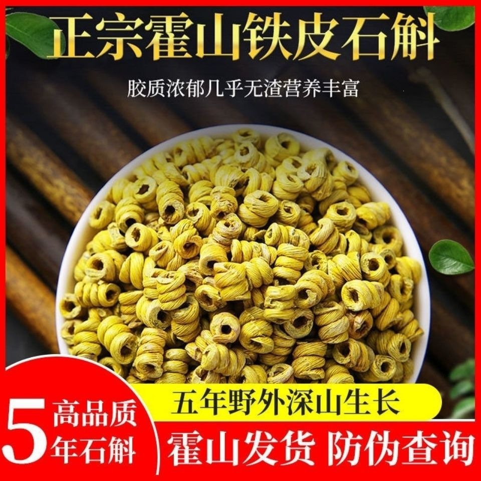 Huo Shan Tie Pi Shi Hu Dendrobium Fengdou Granules 500g Nourishing Herbal Tea Gift - Image 2