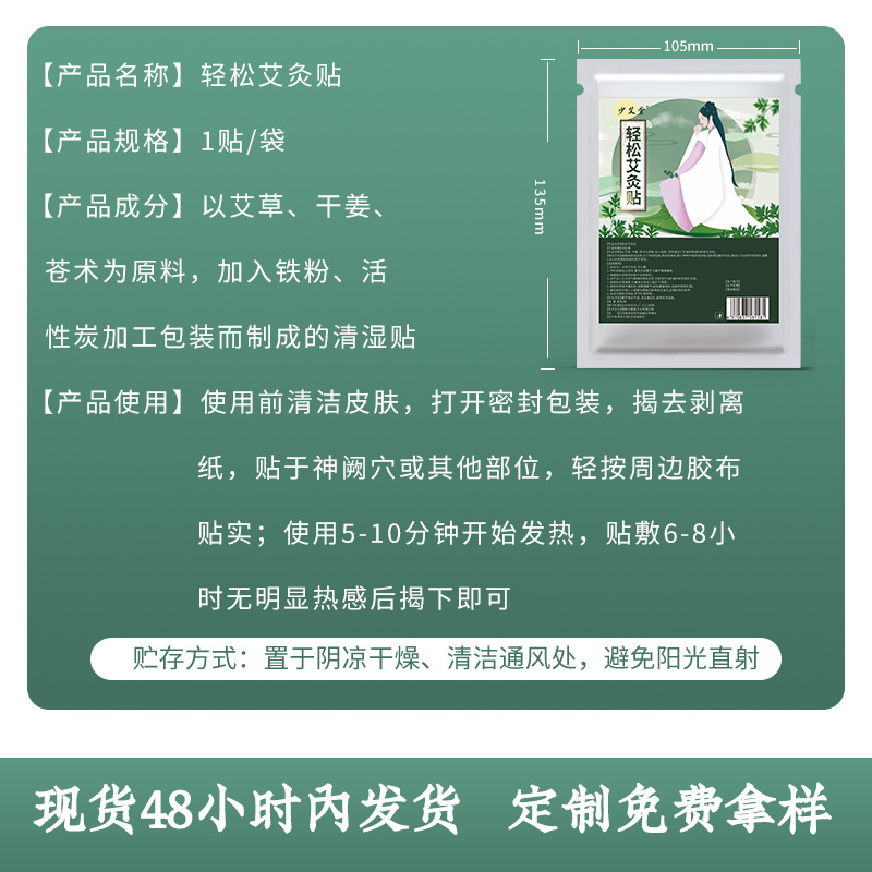 Mugwort Self-Heating Moxa Patch Warming Acupoint Patch for Traditional Daily Wellness - Image 2