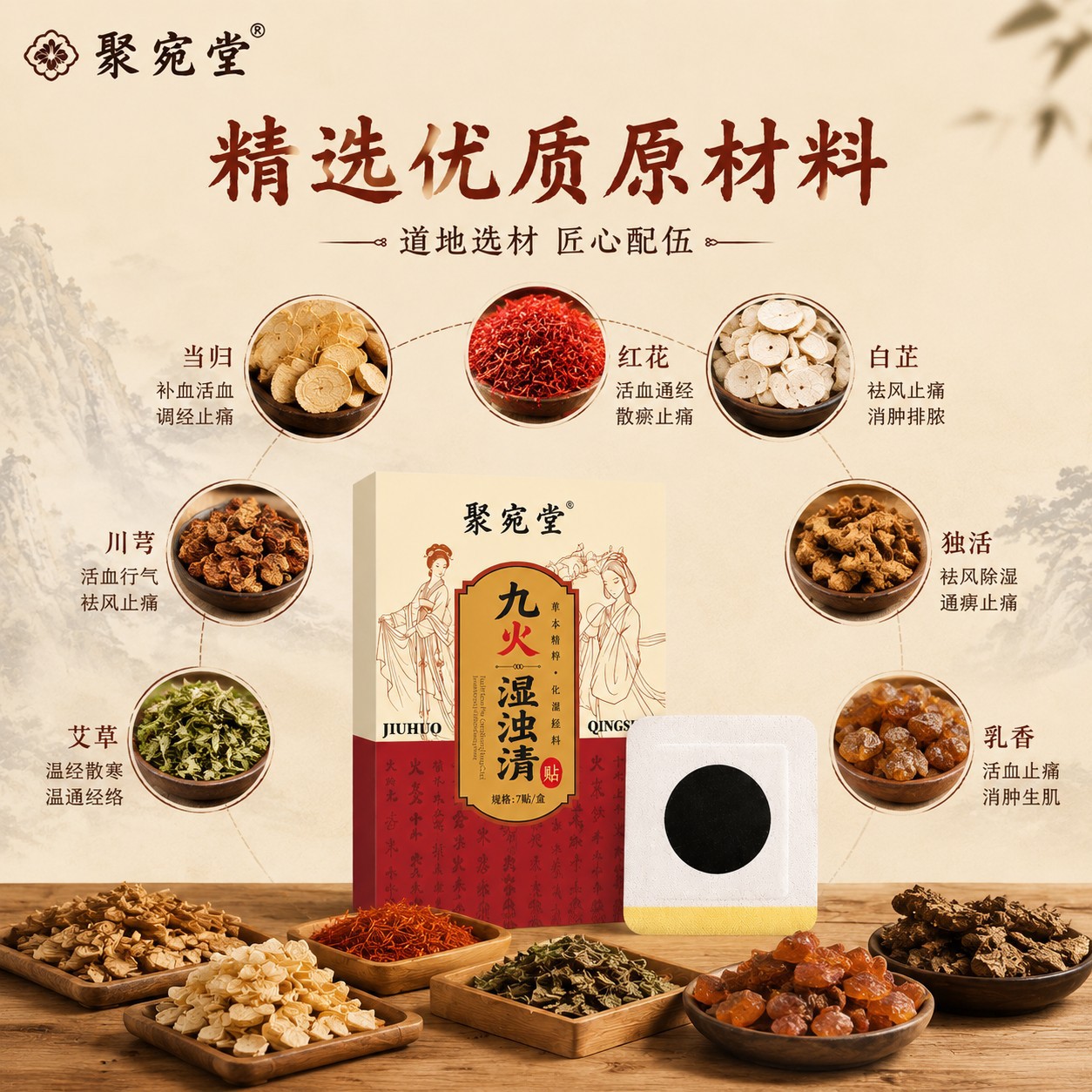 Jiu Huo Shi Jian Qing Navel Patch Mugwort Moxa Sticker 7 Patches Traditional Herbal Topical Care - Image 3