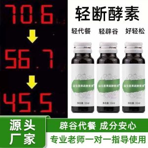 Probiotic Fruit & Vegetable Enzyme Liquid (果蔬酵素液) — Taiwanese-Style Fermented Drink, 50ml