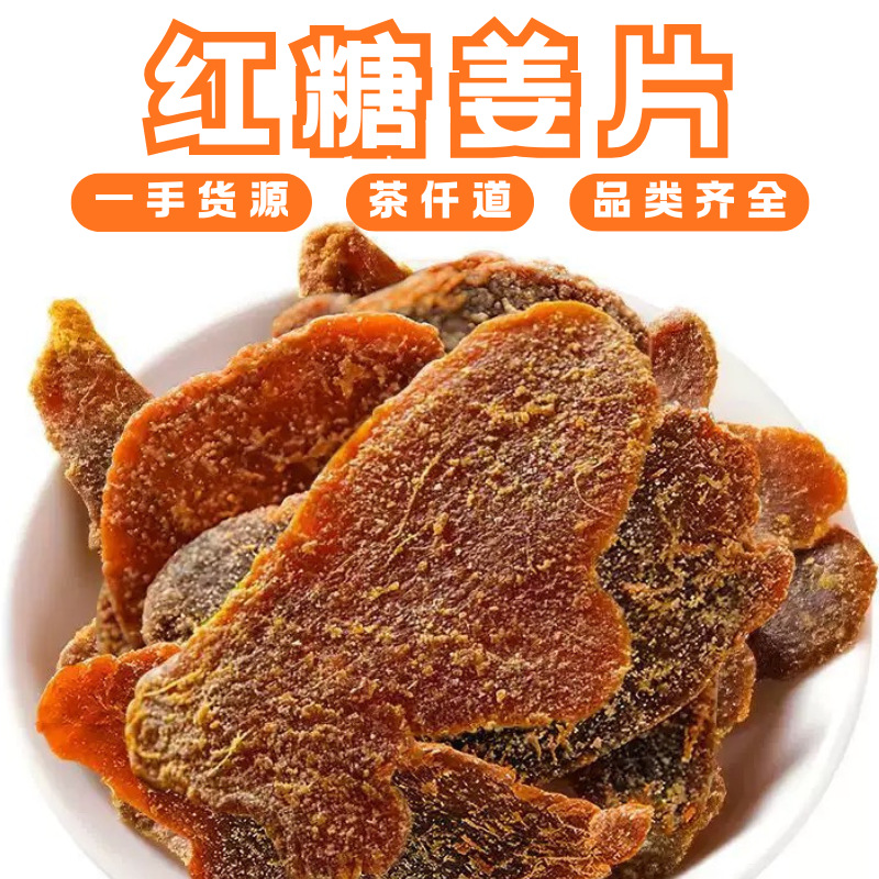 Brown Sugar Ginger Slices Hong Tang Jiang Pian 100g Candied Ginger Snack Sweet Spicy Warming Treat - Image 2