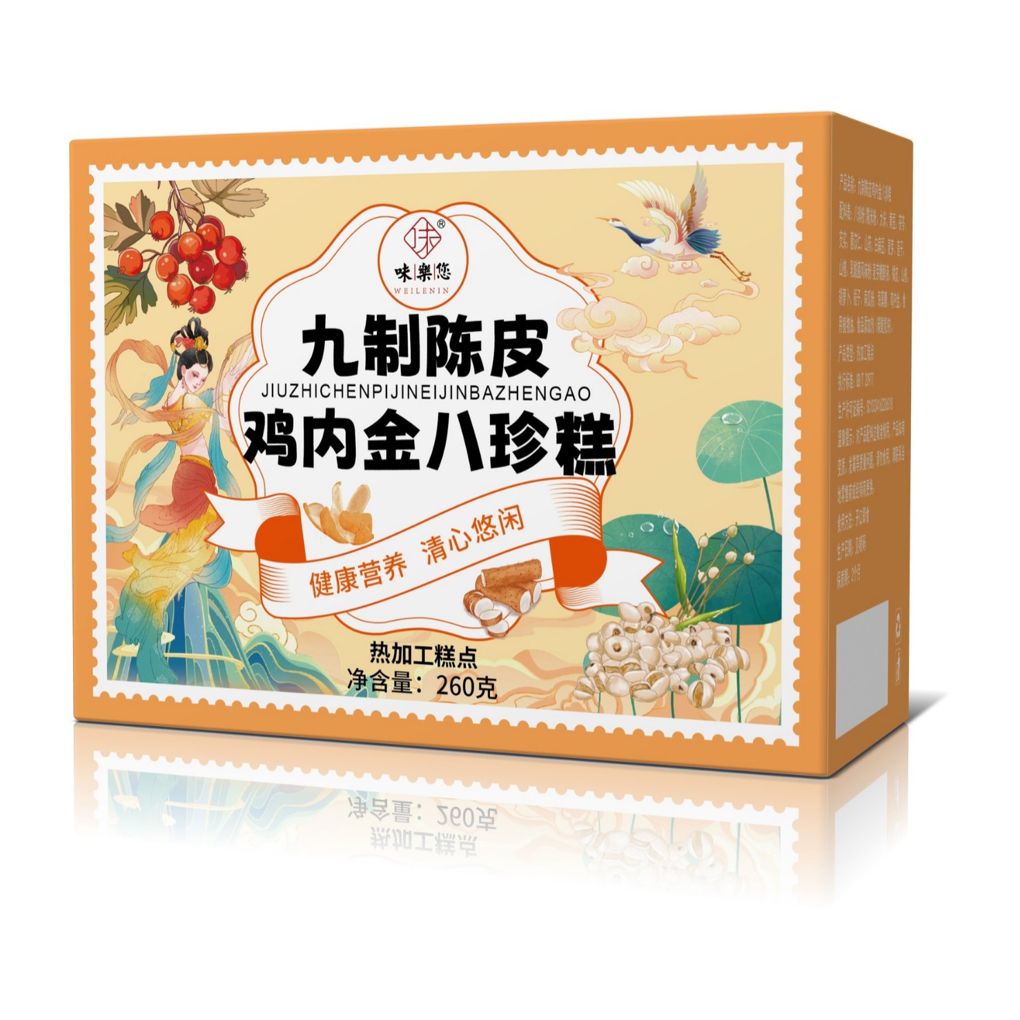 Nine-Processed Chenpi Chicken Gizzard Membrane Bazhen Cake 250g Cranberry Flavor Herbal Snack - Image 5