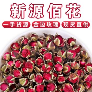 Yunnan Golden-Edge Rose Tea (Rosa rugosa) — Dried Double-Petal Rose Buds, Sulfur-Free Loose Herbal Tea
