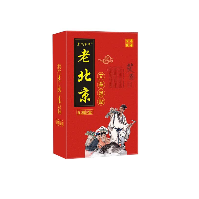 Old Beijing Mugwort Foot Patches with Bamboo Charcoal Herbal Foot Sole Patch 50 Patches per Box - Image 5