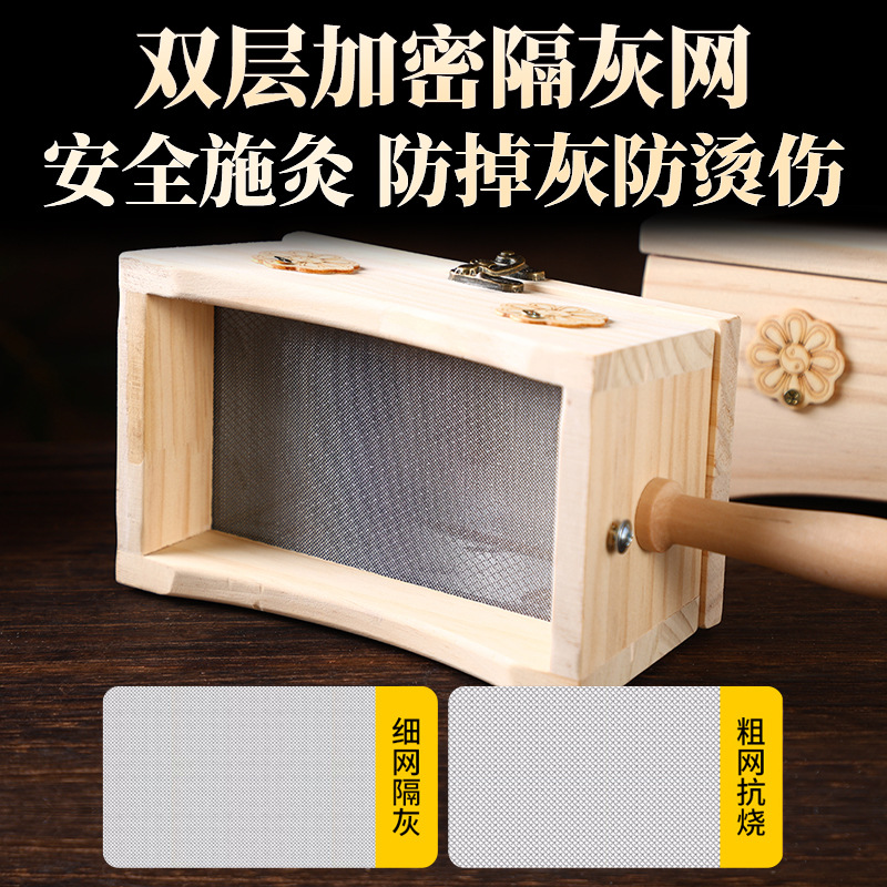 Wooden Moxa Box Full Body Moxibustion Burner Ai Jiu He Solid Wood Anti-Scald Moxa Stick Holder - Image 4