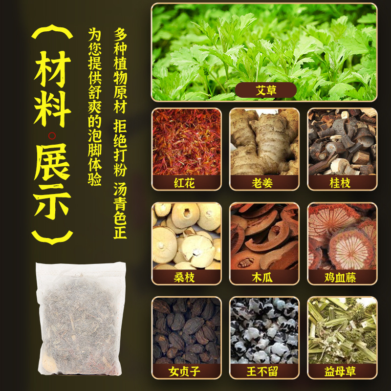 Mugwort Ginger Safflower Foot Soak Pack Family Foot Bath Powder 30g x 10 Bags - Image 2