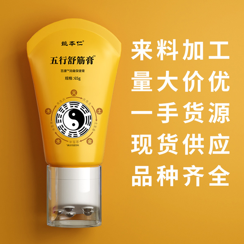 Yao Benren Five Elements Muscle Ease Roller Massage Warming Liquid for Neck Shoulder Waist Leg Joints 65g - Image 2