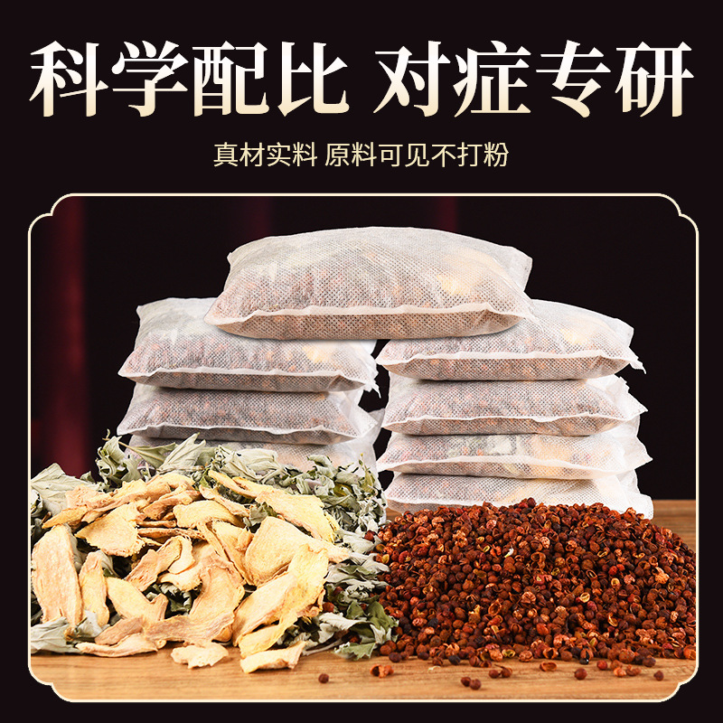 Mugwort Ginger Sichuan Pepper Foot Soak Pack Warming Herbal Foot Bath 30g x 30 Bags - Image 2