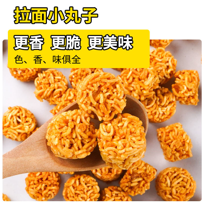 Ramen Snack Balls Crispy Dry Noodle Snack Beef Flavor Combo 300g Spicy Cumin Mala Mix - Image 3