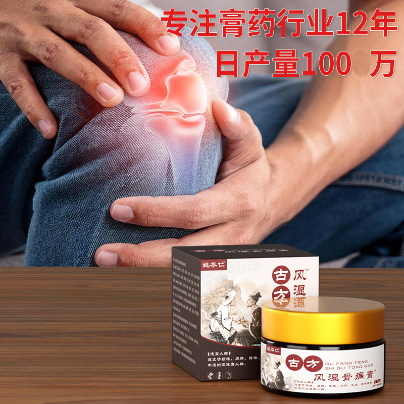 Yao Benren Ancient Formula Cream for Neck Shoulder Waist Leg Joint Discomfort 30g External Herbal Balm - Image 2