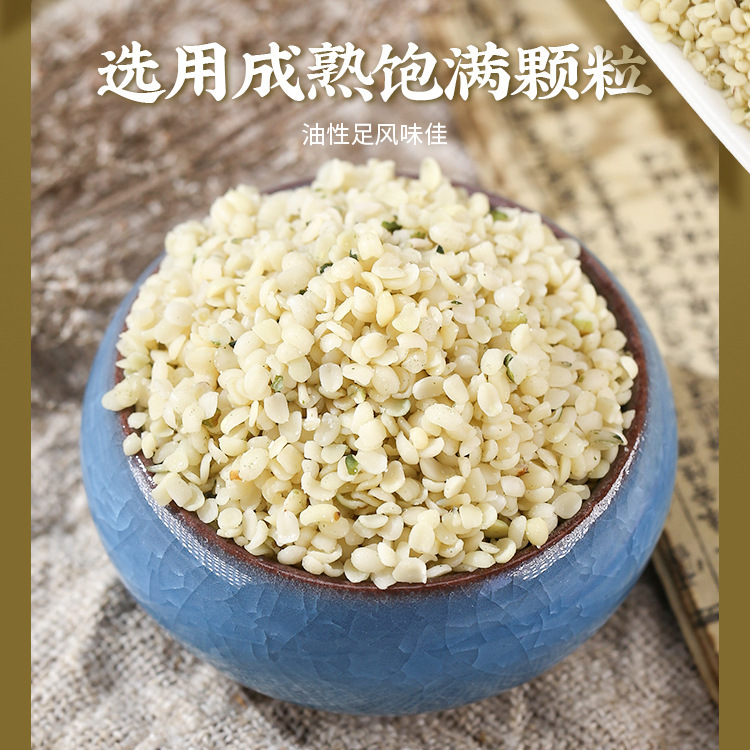Hulled Hemp Seeds Huo Ma Ren 500g Dried Cannabis sativa Seed for Herbal Tea and Culinary Use - Image 3