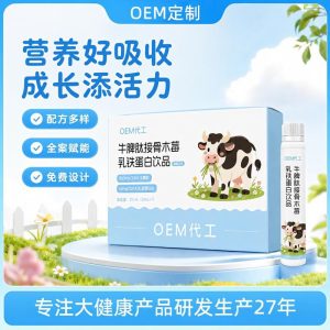 Bovine Spleen Peptide & Elderberry Oral Liquid with Lactoferrin — Fermented Botanical Drink