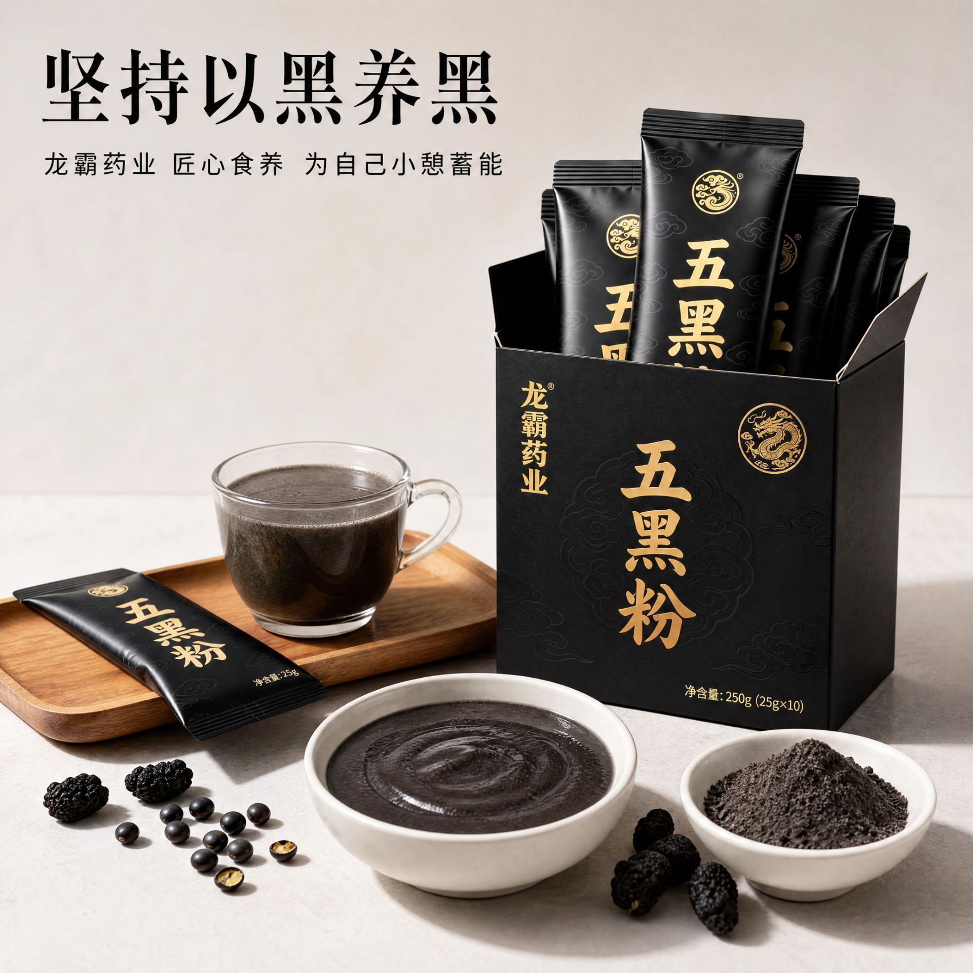 Five Black Powder Blend Black Bean Black Sesame Black Mulberry Black Goji Drink Mix 250g - Image 2